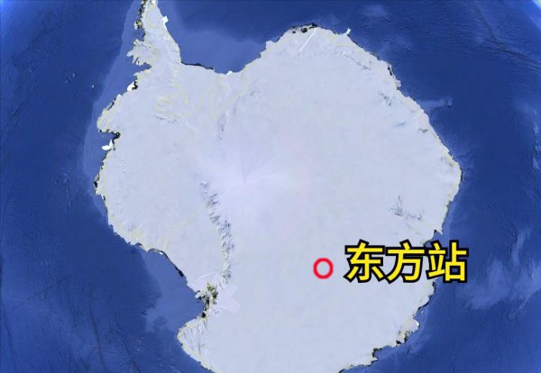 全球最冷的地方是哪里