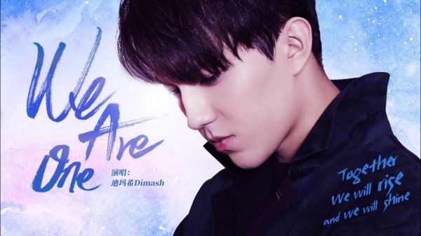 迪玛希是哪国歌手