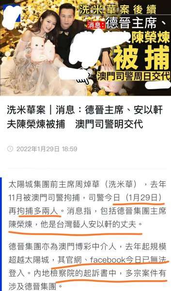 安以轩老公个人资料