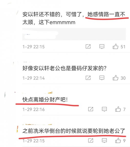 安以轩老公个人资料