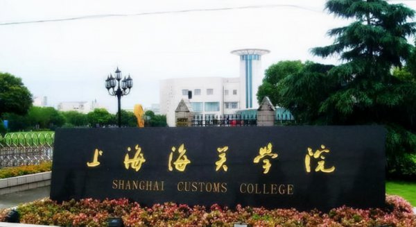 三本里的小清华有哪些学校