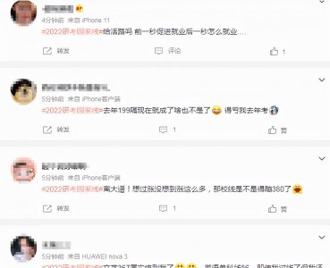 2023年考研国家线是多少分数 考研分数线公布吓呆众人