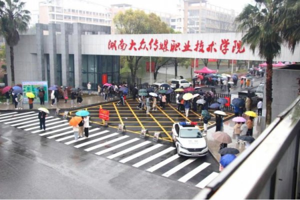 湖南最好的职业学校