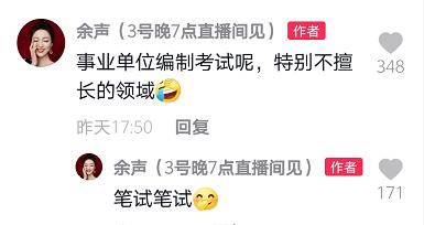 主持人余声个人资料简介