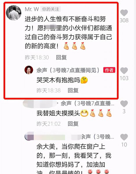 主持人余声个人资料简介