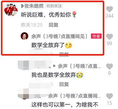 主持人余声个人资料简介