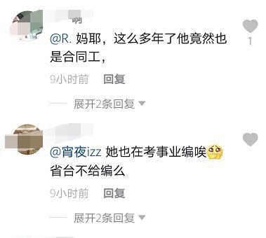 主持人余声个人资料简介