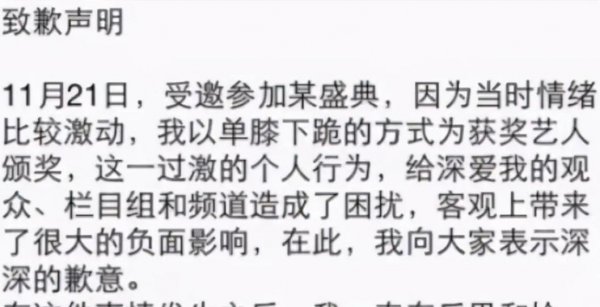 杜海涛事件怎么回事