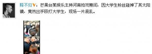 杜海涛事件怎么回事