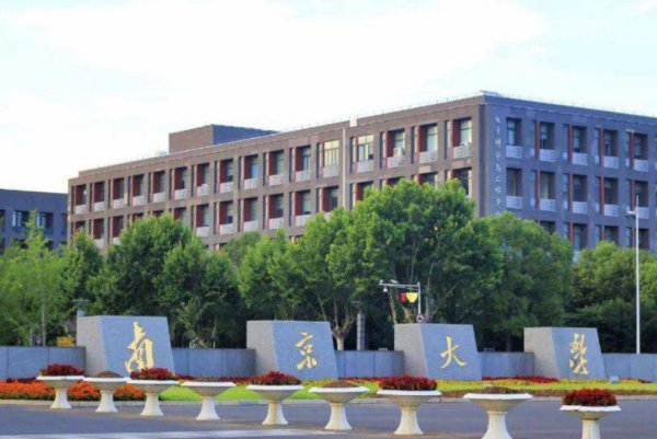 南信大是什么档次的大学