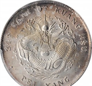 北洋34年银币有价值吗 北洋造银元价格值多少钱