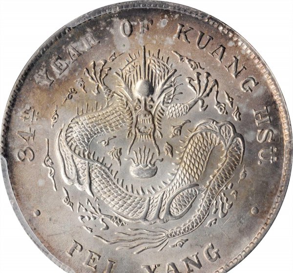 北洋34年银币有价值吗