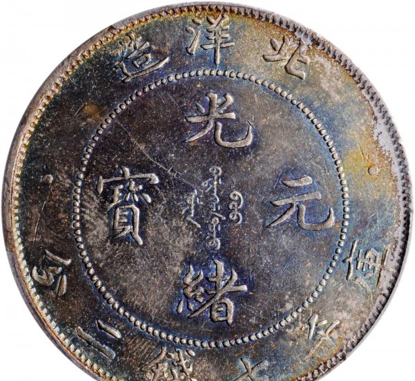 北洋34年银币有价值吗