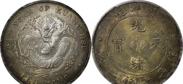 北洋34年银币有价值吗