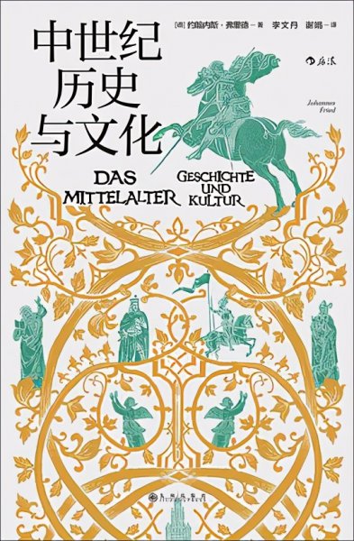 中世纪为什么被称为黑暗时代