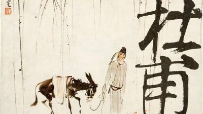 杜甫人生经历四个阶段简介 杜甫生平事迹及主要经历故事