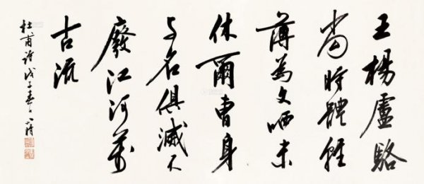 杜甫人生经历四个阶段简介