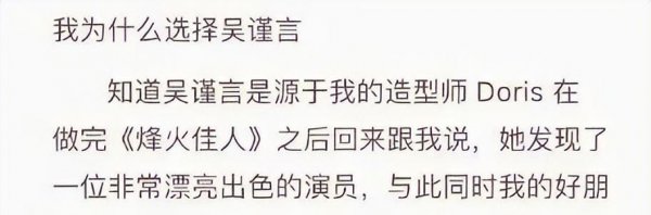 吴谨言个人资料简介