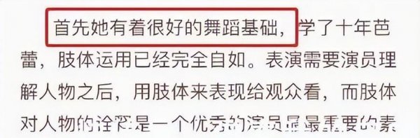 吴谨言个人资料简介