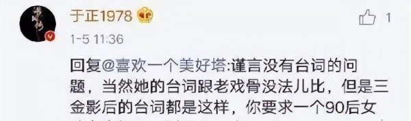 吴谨言个人资料简介