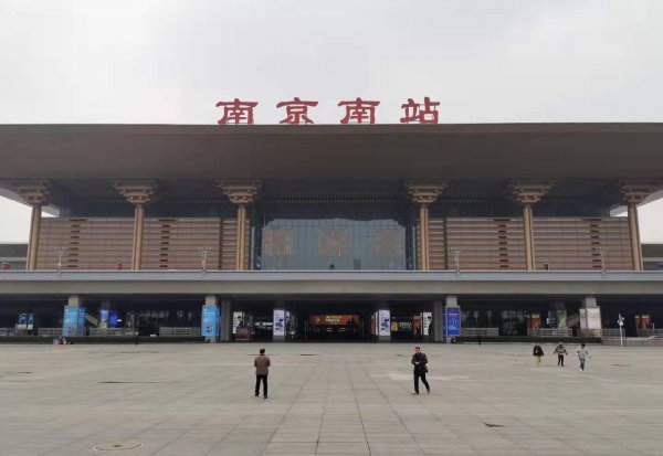 南京南站位于哪个街道
