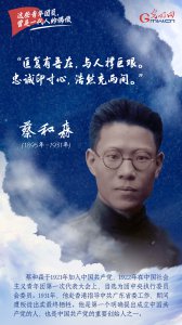 历史上杰出团员事迹有哪些 优秀团员的典型事迹有哪些