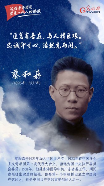 历史上杰出团员事迹有哪些