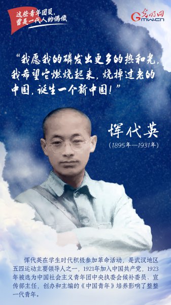 历史上杰出团员事迹有哪些