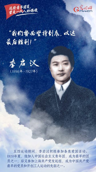 历史上杰出团员事迹有哪些