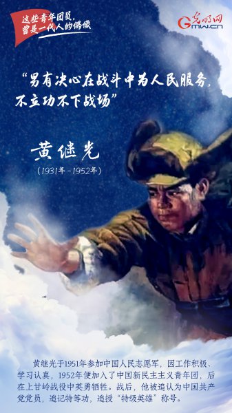 历史上杰出团员事迹有哪些