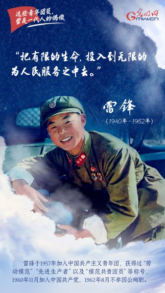 历史上杰出团员事迹有哪些