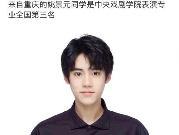 姚景元为什么退出台风少年团