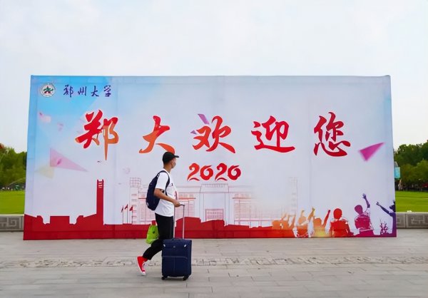 郑州大学211排名第几