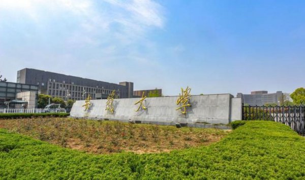 安徽大学排名为什么越来越低