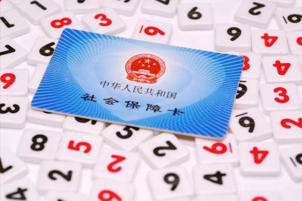 医保一档和二档的区别