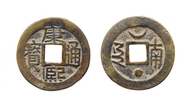 康熙通宝一枚多少钱