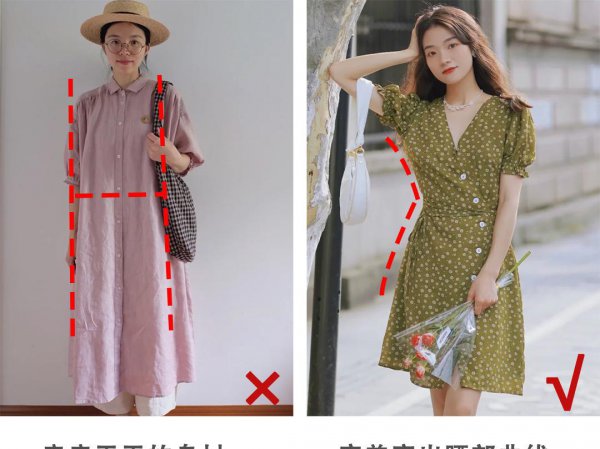 梨形身材怎么搭配衣服