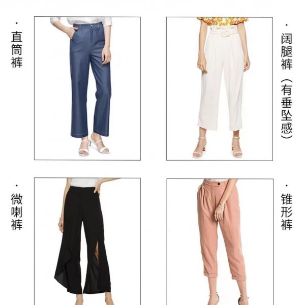 梨形身材怎么搭配衣服