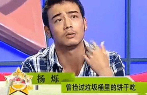 演员杨烁的个人资料简介