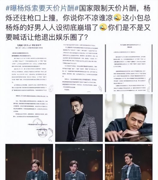 演员杨烁的个人资料简介