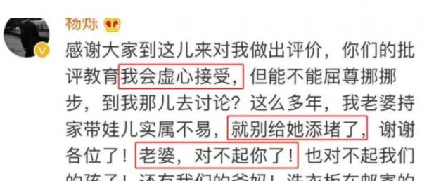 演员杨烁的个人资料简介