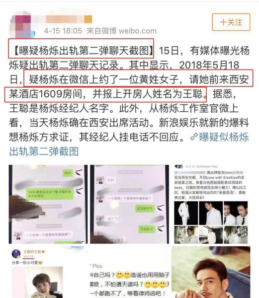 演员杨烁的个人资料简介