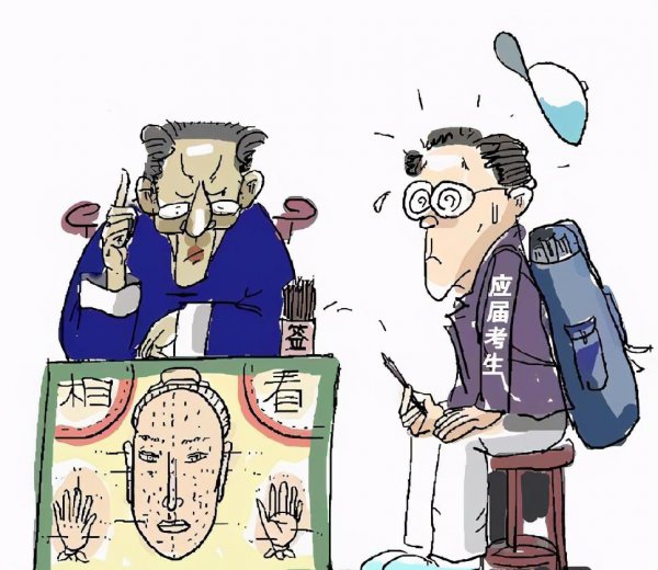 算卦的为什么算那么准