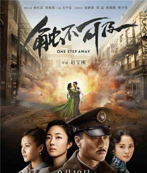 领衔主演什么意思