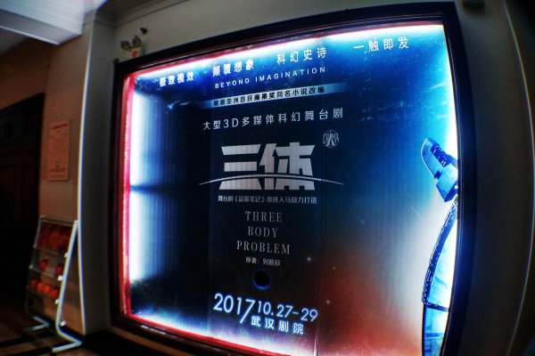 三体第一部内容概括