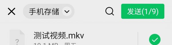 微信大于5分钟的视频怎么发