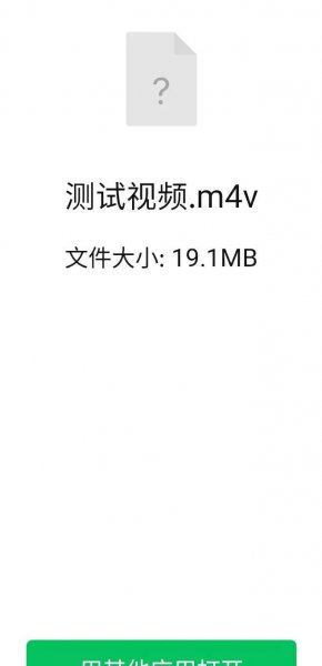 微信大于5分钟的视频怎么发