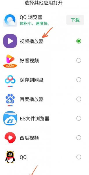 微信大于5分钟的视频怎么发