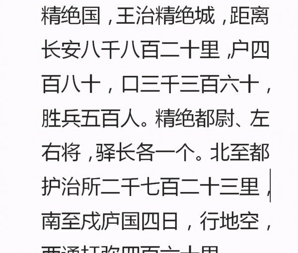 鬼吹灯中的精绝女王真实存在吗