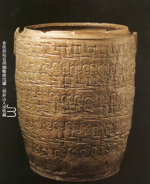 中国瓷器的起源与发展史